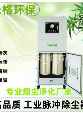 脉冲筒除尘器设工业粉尘收集器木滤工打磨集RFY尘抛光器除尘备