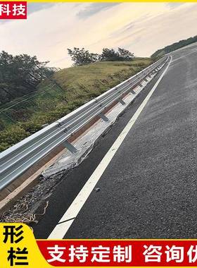 波形护栏国标高速路防撞护栏镀锌喷塑乡村路护板栏g公r-305a-4国e