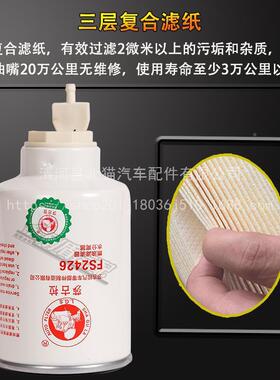 FS2426油水分离器4FA东风超VEQ龙车花5少校林客车W莲118-000柴油