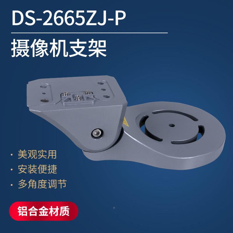 海康5全局摄影机DS465抱266zj道路云监控台支架箍支架闭路铝合金