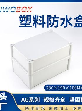 户外塑料防水盒IP6监控电源接1线盒A无品牌/BS壳体280*190*780