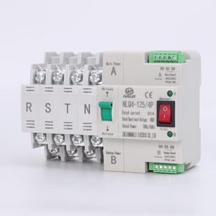400V电毫秒级切不断双6电源自513动转换开关NLQ4 4P1换00A3A 125