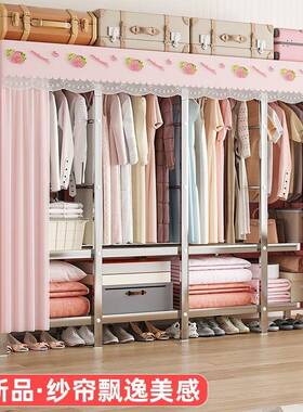 不钢ACY锈钢简易衣柜布衣家用卧室全架柜加粗结实耐用防租尘衣橱