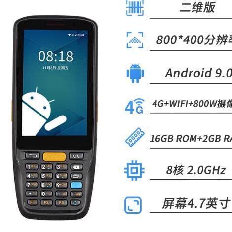 iDDataK1SK1安数据采卓集器二PA终端全网通快递物流维仓库物流仓
