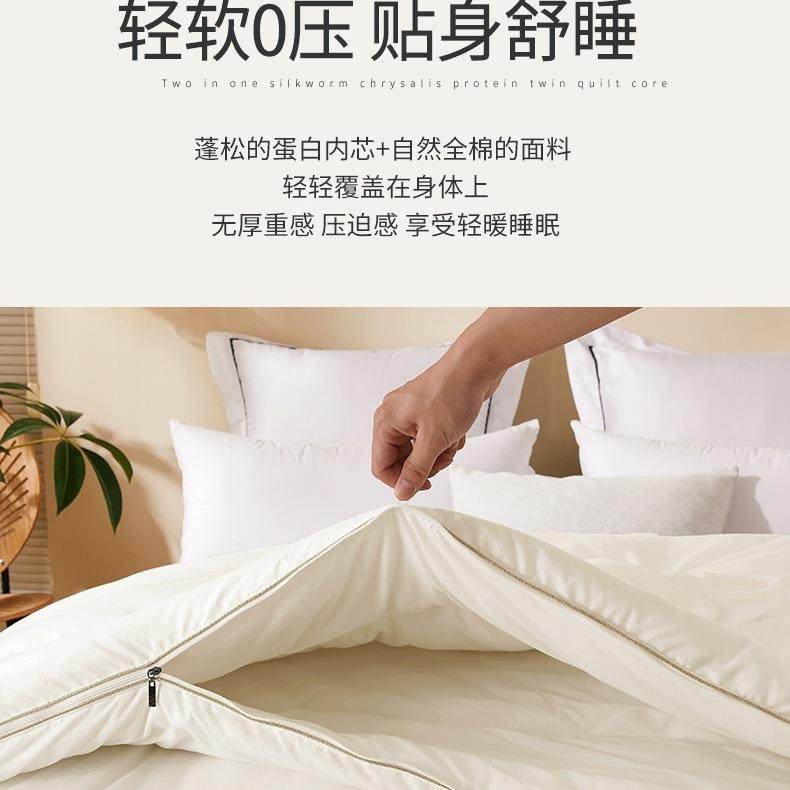 工蚕用丝被桑蚕丝被子F9677SM9母被芯二合一拉链款双人春秋被四季