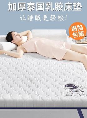 加厚01乳胶床20230426软垫家用出垫租房垫专用垫宿舍学生单人榻榻