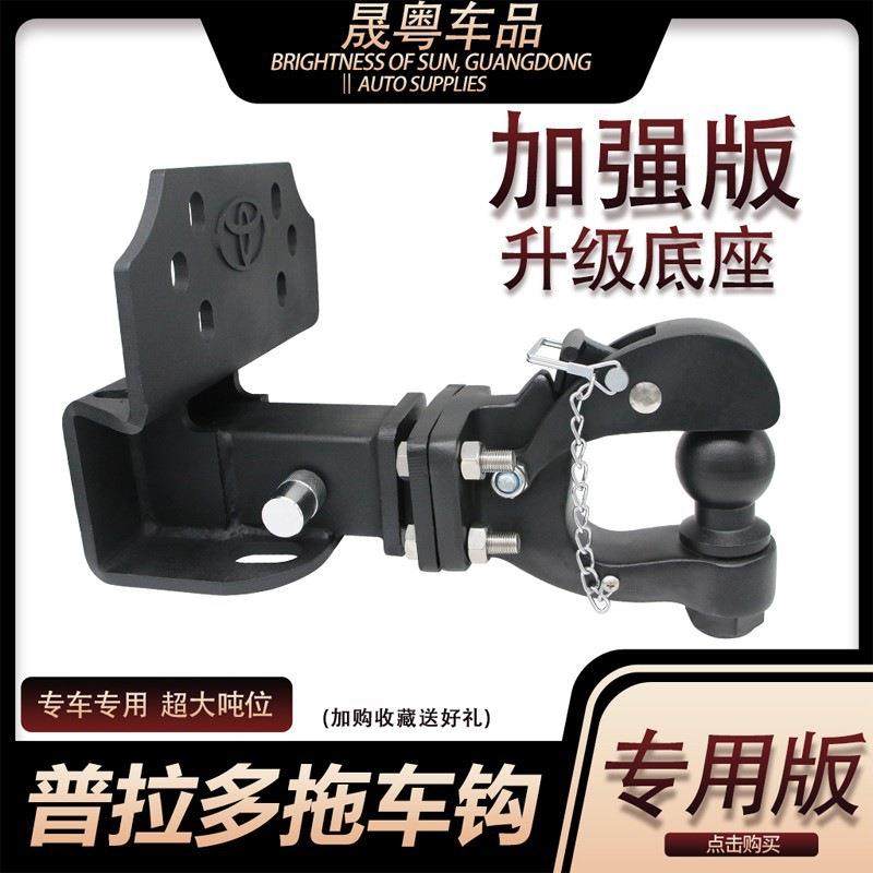普拉多拖车钩方口酷底座BBX流氓勾0324款霸道F-J装路泽越野改牵引,鲜花速递/花卉仿真/绿植园艺,其它园艺用品,淘宝优惠券,粉丝福利购,淘宝优惠卷
