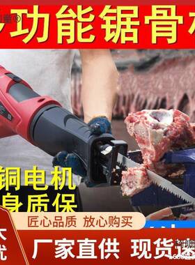 锯厨房切肉电动剁骨IWQ头骨家用切排锯小据型骨机切猪蹄电切割麦
