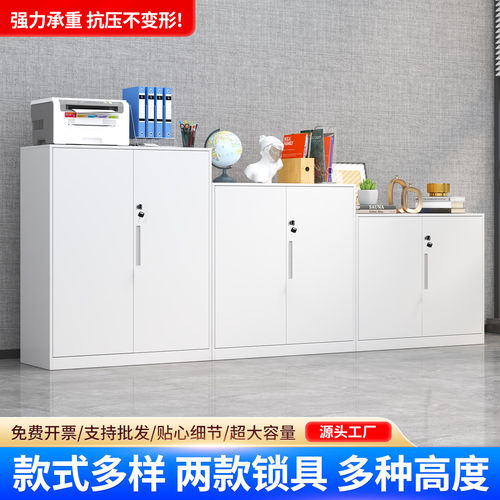 钢制办公文件柜矮柜落地储物柜带锁打印机放置柜资料组合隔断柜