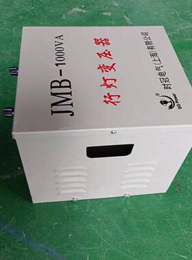 ZQH工地专用JBM-5000VA5KVA照明行灯变压器380V220V1变/转36V24V2