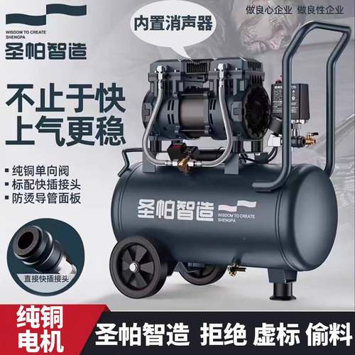 帕空压机静音0无JHU油空机30L139压W小型打气泵15L木工喷漆家圣用