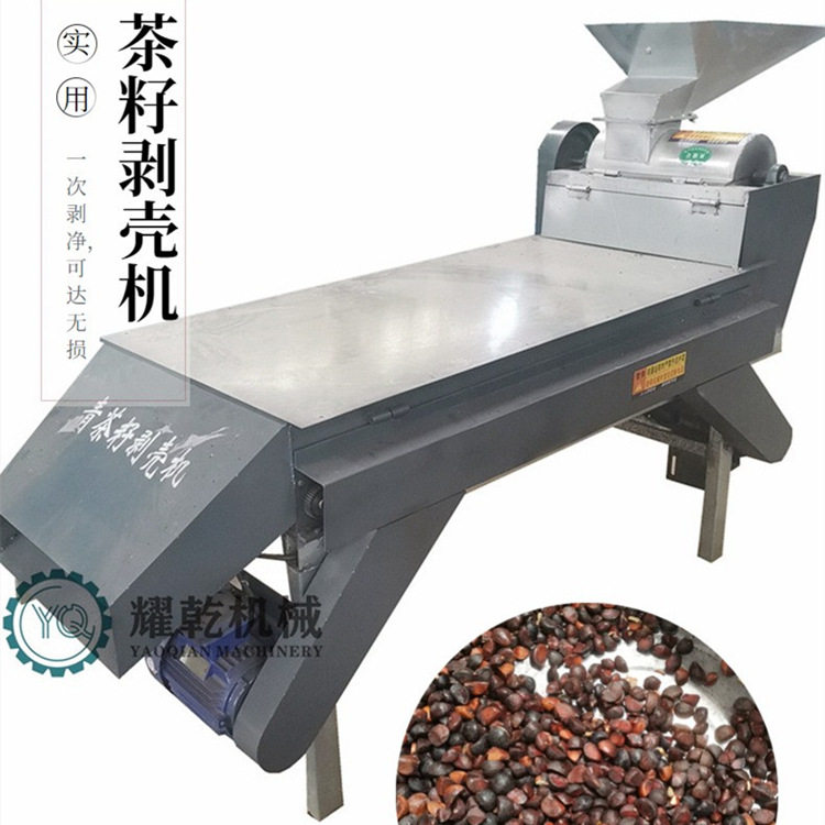 家用电动茶籽去壳分选机