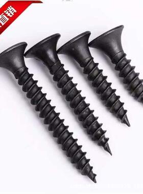 壁高强度干钉攻HJB螺丝磷化干壁钉锌干壁钉十自字沉头直镀销大量