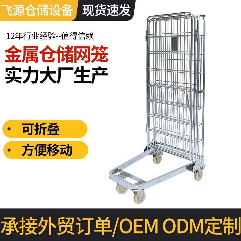 仓储笼SKV折货铁叠框货框周递转铁筐快分拣推车筐仓库笼储物笼蝴