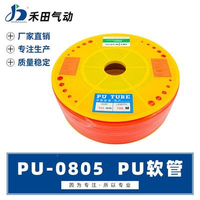 禾田气动PU气空压软管PU5804*25/6*4/8.*/10*6.5/125*管8