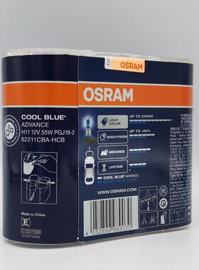 欧司朗HH1H3H4H71H3H蓝4H7H11H9HB3HB4CBA500K汽车升级超亮白光炫