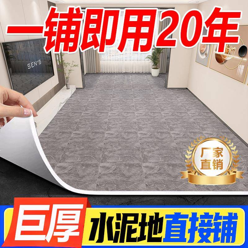 超厚地革水泥地直用铺地面铺垫接SBBpvc地板板贴地毯胶垫家环保耐
