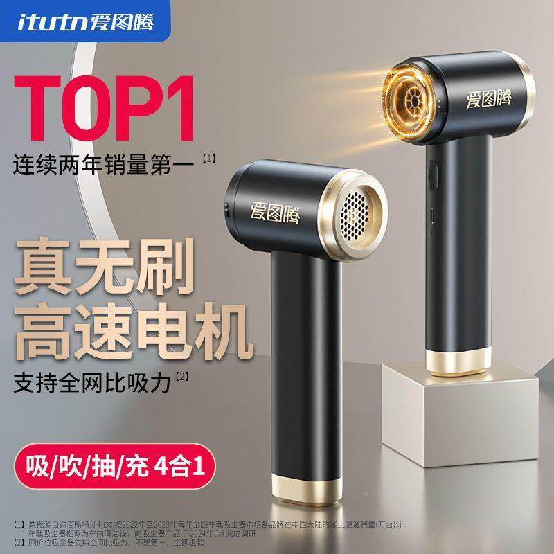 爱图型腾车载吸尘器大吸力无汽车用手持吸尘器DUC小迷线你吸吹两,标准件/零部件/工业耗材,车间地垫,淘宝优惠券,粉丝福利购,淘宝优惠卷
