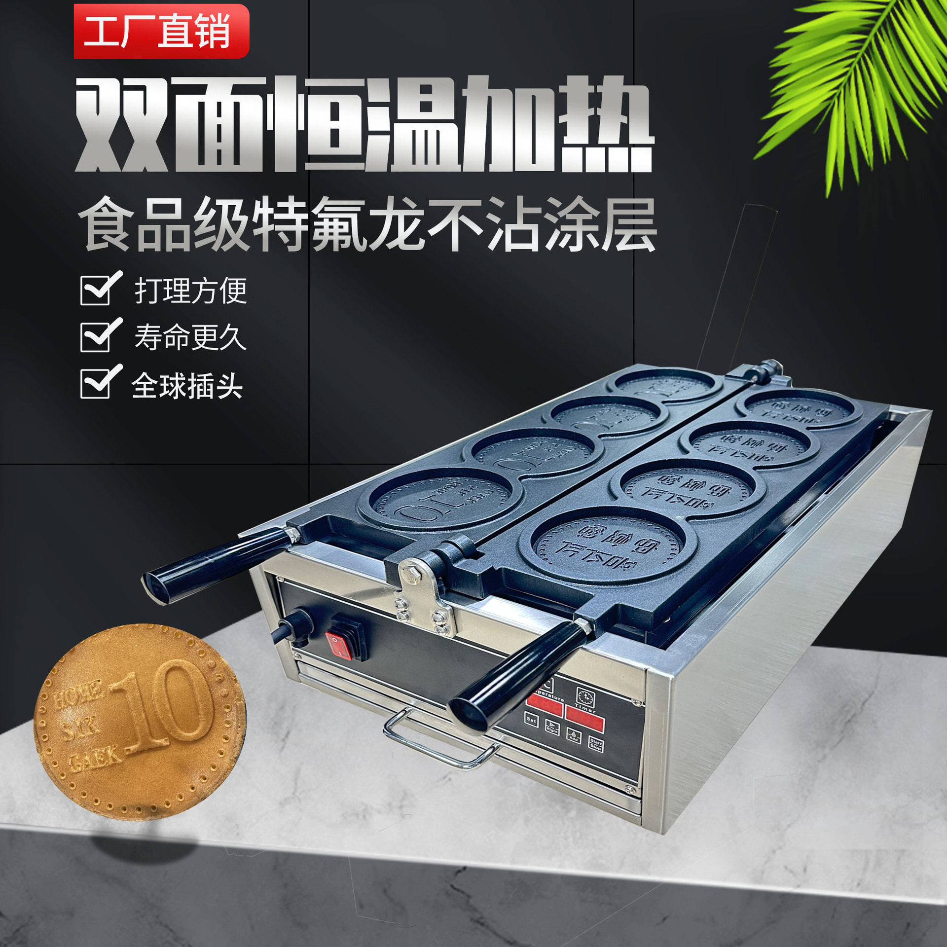 首飞商用不锈钢华夫饼烤饼机