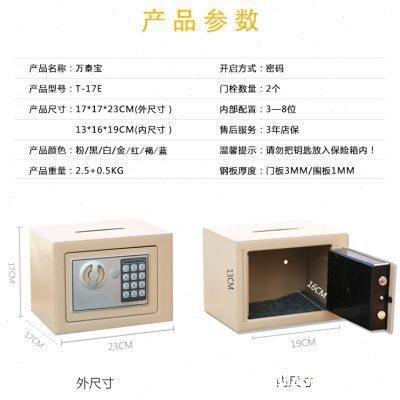 万泰小型全钢家险柜迷用保险箱你入墙床头电子密OGJ码保管保箱办