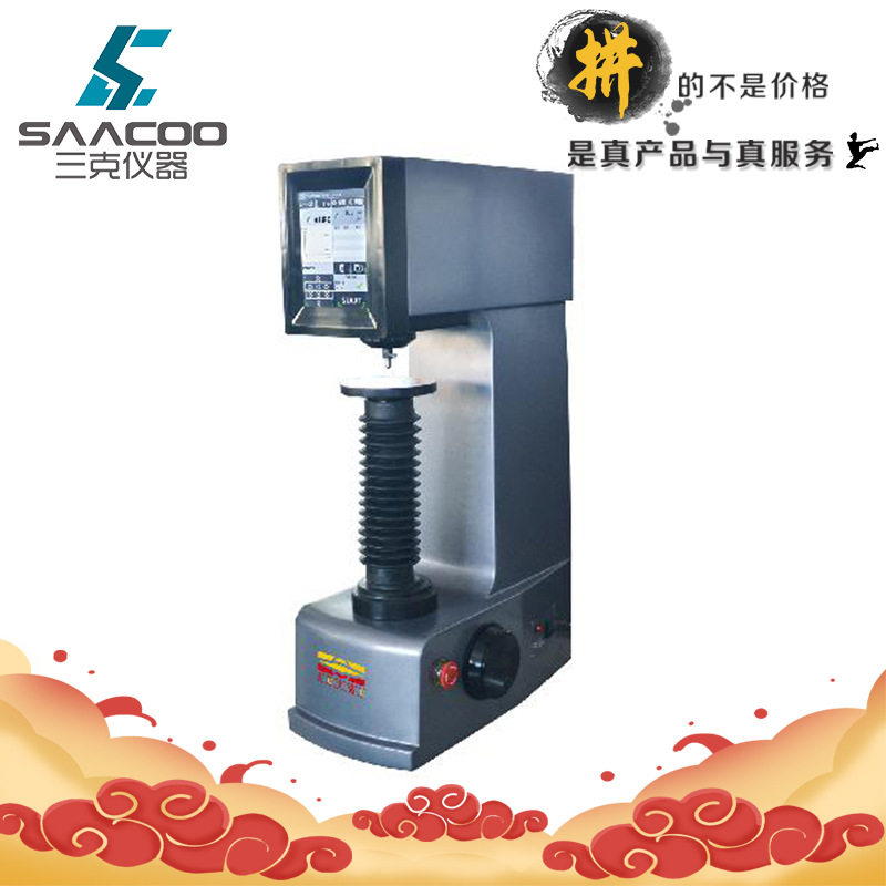 560RSSZ数显自动洛氏硬度计