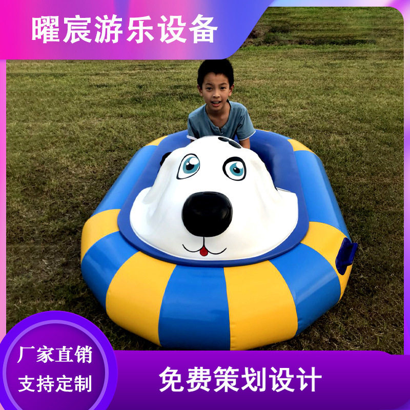 儿童碰碰船 厂家直销高密度聚乙烯充气电动亲子水上玩乐碰碰船