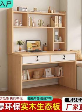 实木生态书桌书约架组合家用双电脑MJN桌台式生书柜人简办公学卧