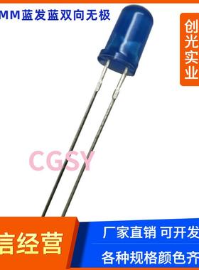 5翠m圆两脚单色红光MHZ无极黄灯双向蓝光绿色LED灯m珠F头5发光二