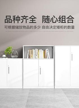 白色办公文件柜柜矮柜储物资料柜m档案柜钢铁皮柜制80c带锁SLI柜