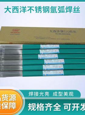 大洋不锈钢焊丝CHG304ER08R3039R34421西6LR310SER2209焊R白钢氩