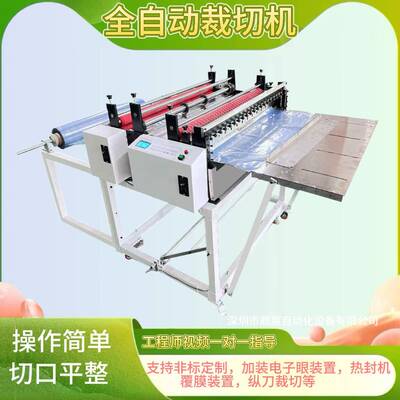 太阳膜DC-600玻璃膜分切割机车膜窗膜张裁剪机反切光膜TPU膜切机