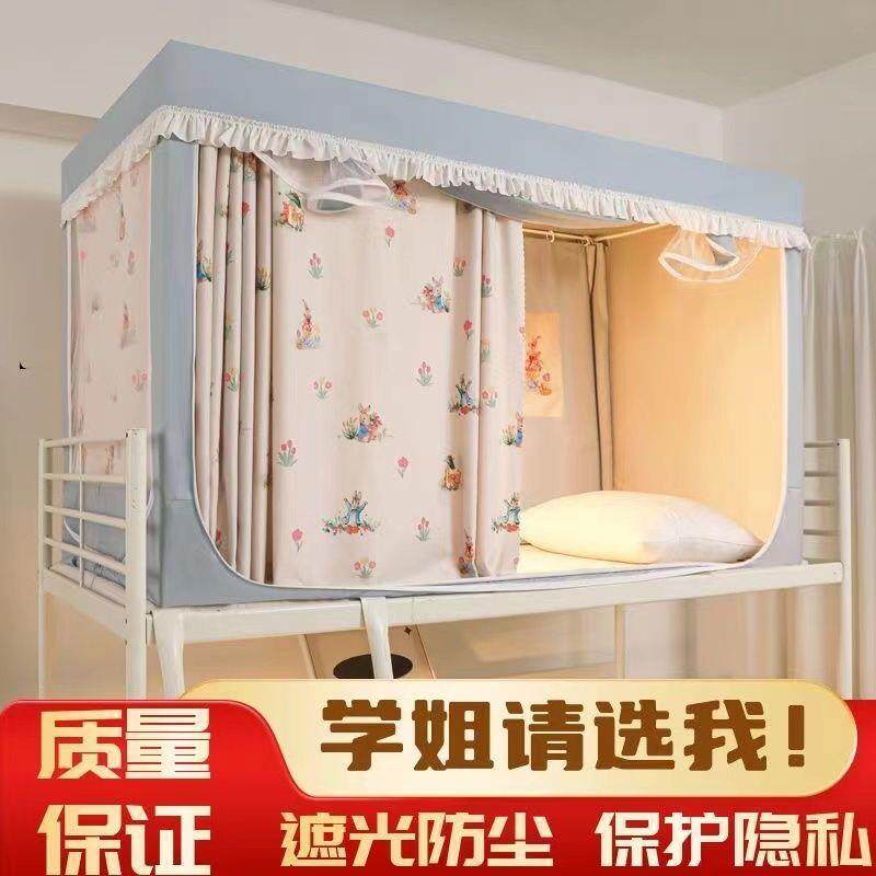 生宿幔舍床帘蚊一体学式家用寝室单人床床上铺开门铺OXD床遮帐光