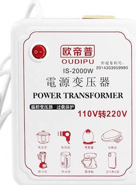 欧帝普变压器20v转110v转220日v变100v1220vYKM美温压控版电源电