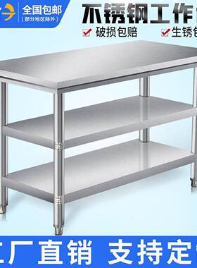 架不锈厨工作台钢厨房家用操作台商用双层桌子专用JFT案板后置物