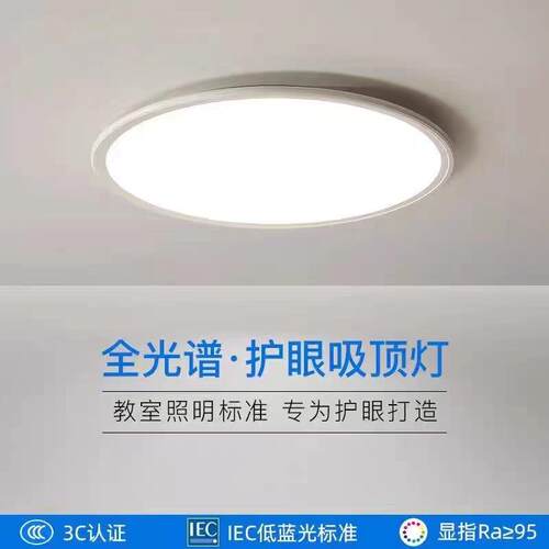 极简超薄卧室灯全光302谱吸顶简约现代阳台走灯过道儿童眼房间护