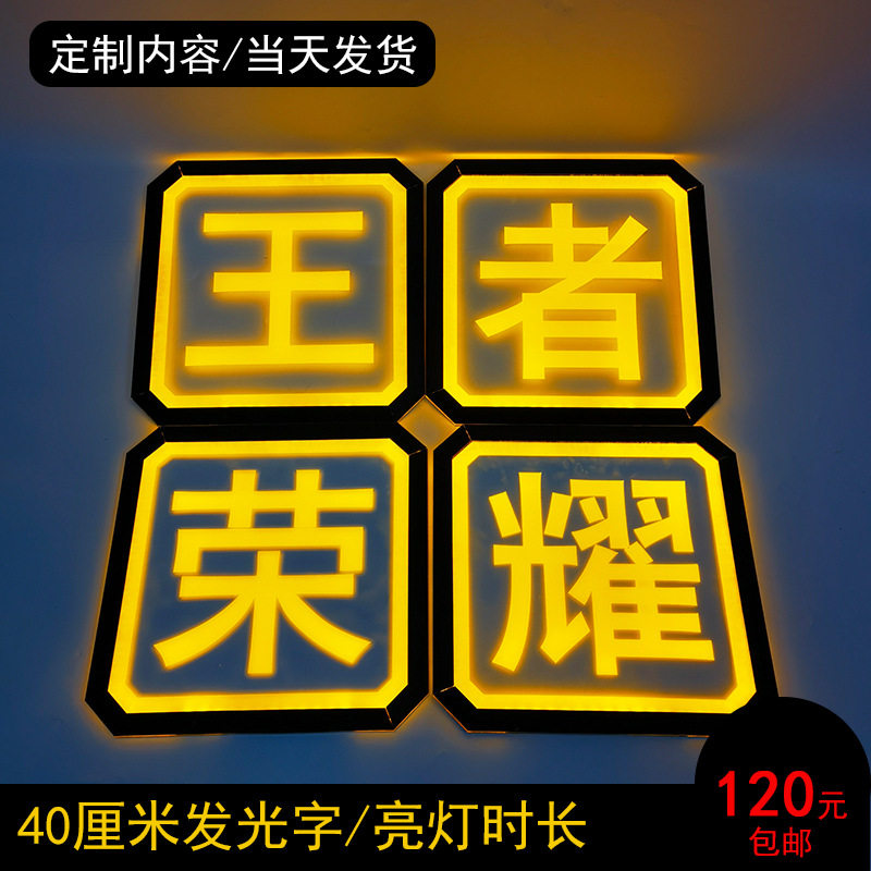 酒吧LED发光字手举牌美元气氛道具LED走字牌超级土豪大咖降临
