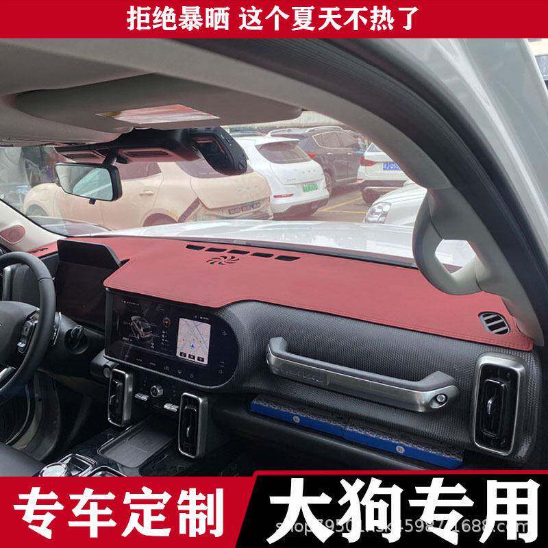 车仪表台避光垫垫工防作台中控前台改汽装内饰滑防晒831皮革装饰