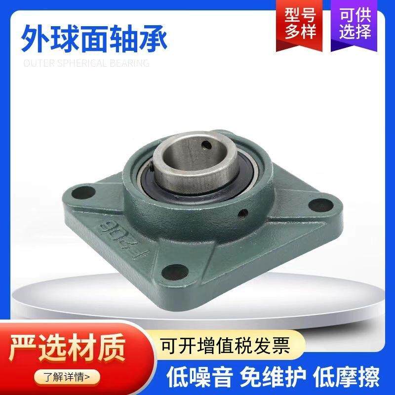 销售UCLCSP216UCP217UP21C8UCP2109UCP22带座外球面轴承