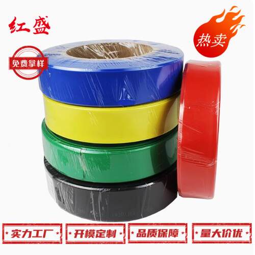 红盛0920热热收缩套色管S扁型()H-12热缩管多可选