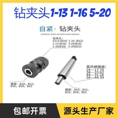氏锥柄莫钻头扳手莫氏2345式自紧型2号3重号4号5号夹铣床钻床台钻