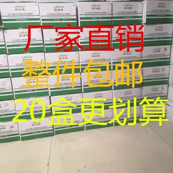 邮整箱包高LCZ强干壁钉钉磷化字自十攻丝龙骨石膏板黑自攻螺丝