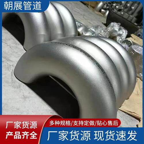 304焊361l不锈钢弯头90度DN300直角焊接15D工业级酸.洗对冲压弯头