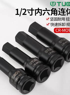 20件公英制1/2风JXL炮内六角具头大飞批气动电动扳手具套旋旋筒H