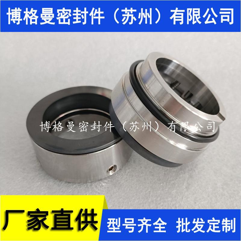 包HRN封机械密封件污水泵用机械密件机械封价格密优DMJ惠邮
