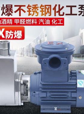 65BZW-2不锈钢无堵2塞自吸式污水泵开CMH式叶轮耐腐蚀工自化吸泵