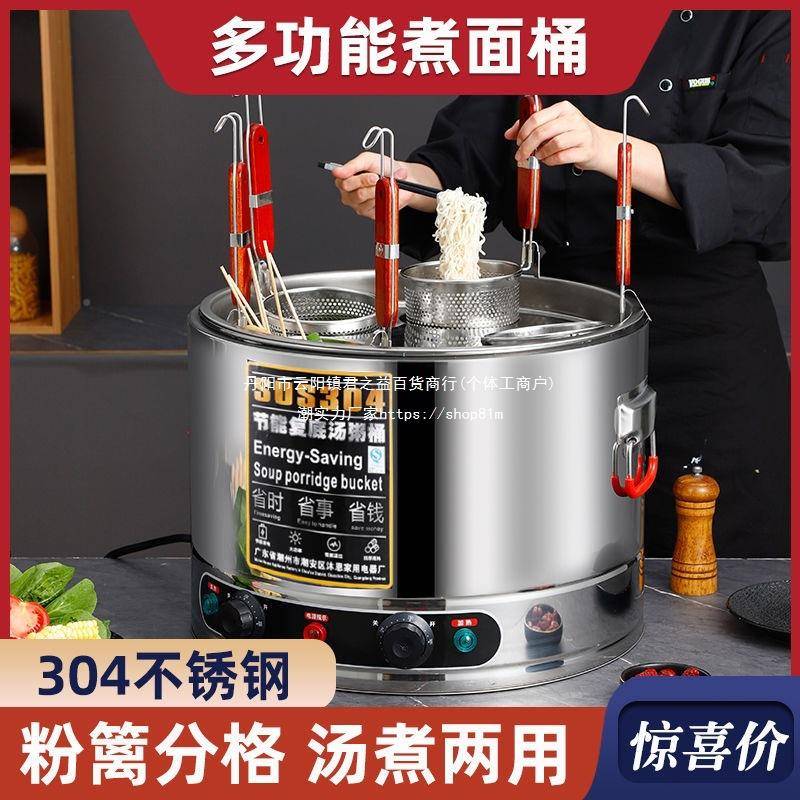 台粉卤用热ltao1010式汤面煮桶煮煮面饺商子大功率煮面炉煮麻辣烫