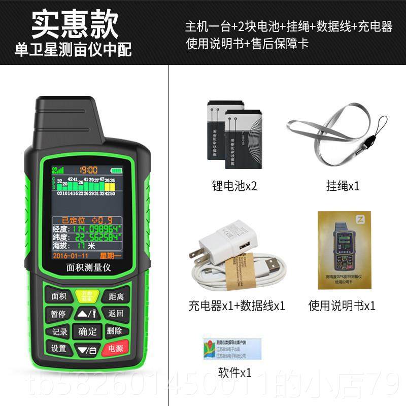 高档GP度S土面地积测量仪测亩仪专收割机用高精车载量地仪器测亩