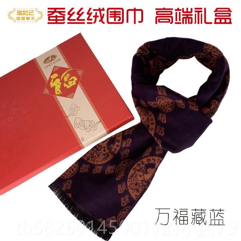 高档新年送老人生日礼物祝寿实爷用年给老长辈爷奶奶80岁重阳节人