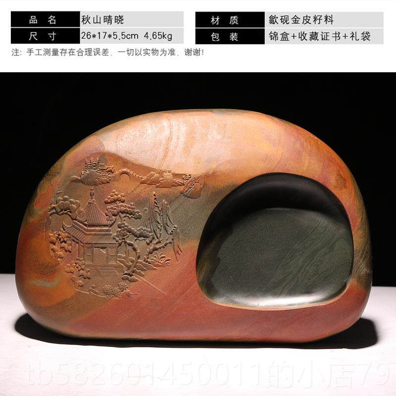 高档高性价比安歙砚山水花鸟人物天然原石金皮老坑砚台收藏徽品文