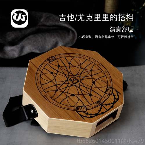 高档沃箱尔特携卡洪鼓邦戈鼓鼓手旅行鼓打击木箱手拍鼓鼓便八角鼓